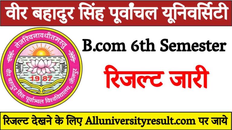 VBSPU B.com 6th Semester Result