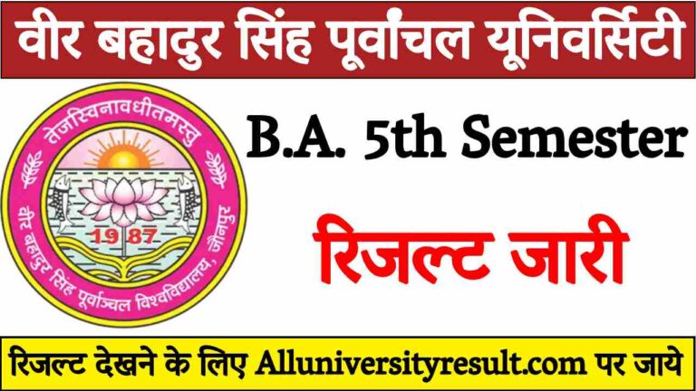VBSPU BA 5th Semester Result