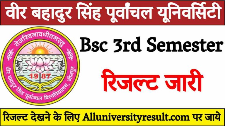 VBSPU Bsc 3rd Semester Result