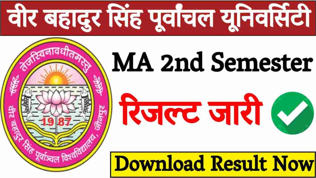 VBSPU MA 2nd Semester Result